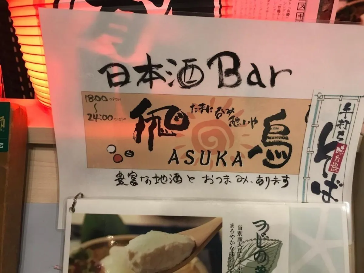 Hotel Yukita - Vacation Stay 20915V 札幌 日本
